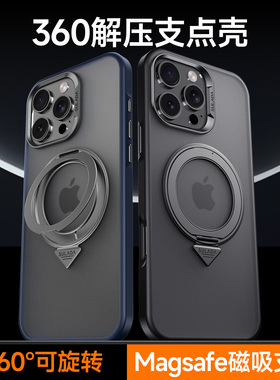 SULADA酷盾苹果16pro肤感手机壳360支架手感适用16磁吸灰色金属镜框简约16promax磨砂背板iPhone16防摔保护壳