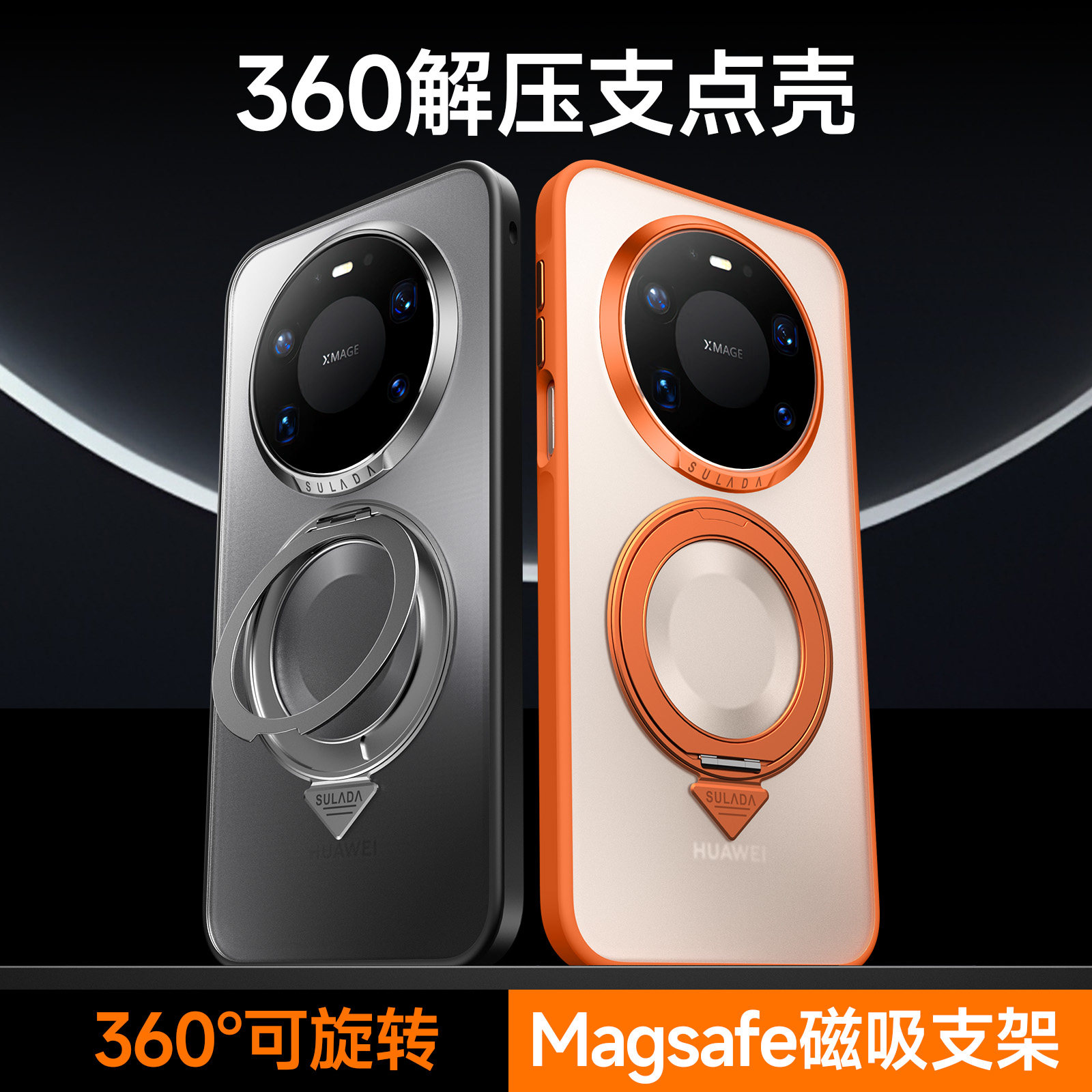 SULADA酷盾Mate80肤感手机壳360磁吸支架手感适用华为Mate80磁吸壳mate80pro全包pura90promax时尚简约保护壳