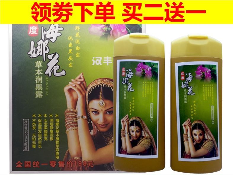 海娜花印度一洗黑纯植物天然正品海南海拉挪妠花老人染发剂一诜黑