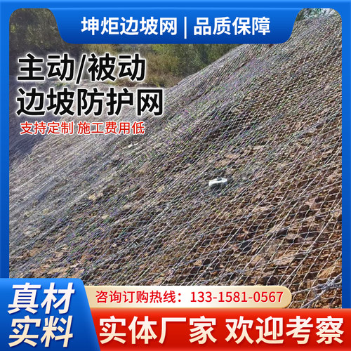 边坡防护网山坡柔性sns主动被动安全网山体护坡网固土工程铁丝网