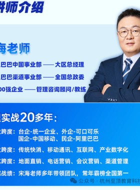 标杆企业参访杭州阿里巴巴铁军锻造战役三板斧2天公开课 可收散拼