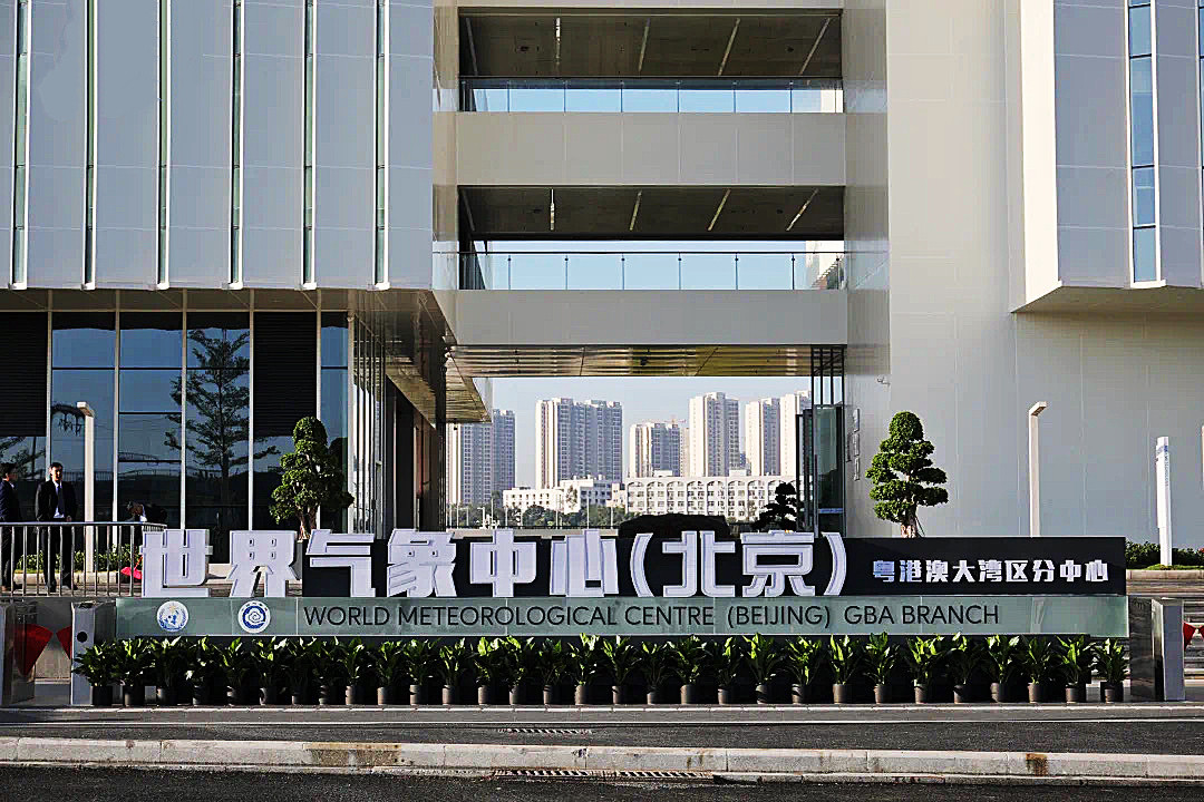 游学研学世界气象中心大湾区广州分中心30人起独自成团半天参访