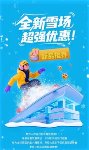 春节特惠 深圳门票深圳华发冰雪热雪奇迹 中级道4小时滑雪单人票