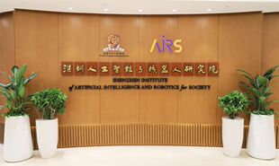 深圳市人工智能与机器人研究院参观+讲座30人起成团 不可个人报名