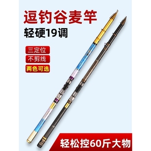 谷麦杆进口战将三代不剪线前打竿三定位超轻钓鱼竿手杆前打杆溪流