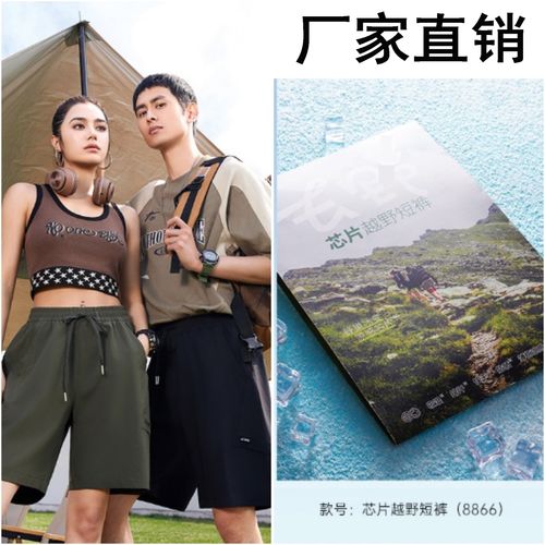 芯片越野短裤众优棉8866夏季男女同款户外运动马拉松竞速跑女