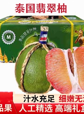 泰国金柚青皮翡翠红心柚子1-6个大果青柚当季孕妇水果