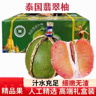 正宗泰国金柚青皮翡翠红心柚子2 孕妇水果 6个大果青柚当季