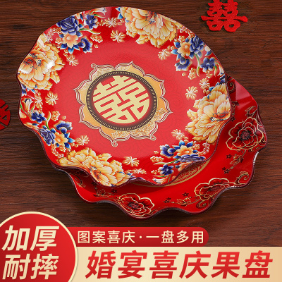现货速发结婚喜庆用品亚克力欧式果盘盘干果瓜子花生盘花纹红色盘