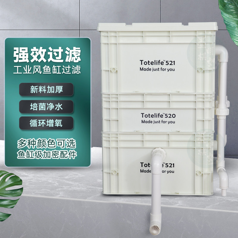 速发20寿新款工业收风纳箱兰2鱼缸增氧培菌上置滴流盒上周转箱