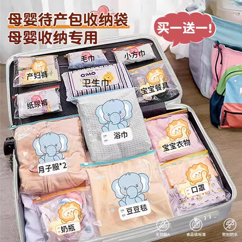 速发幼用园衣服待产包收纳袋婴儿专童宝儿儿入园衣物防水旅行密封