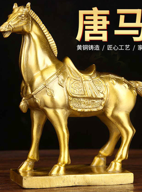 速发铜唐马摆件功铜马摆  铜千里马摆件件铜马上成 客厅办公室摆