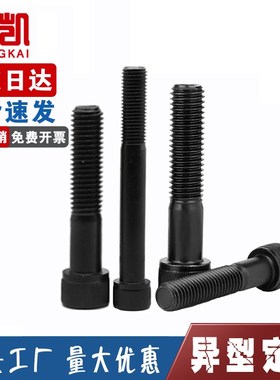 速发半牙12.级M长内六角螺丝杆M4M5M6M8M40M12M14M16M18加20M21M6