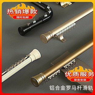 速发窗帘杆轨道杆滑拐一体杆下滑轨道0帘轨弯窗度杆侧装