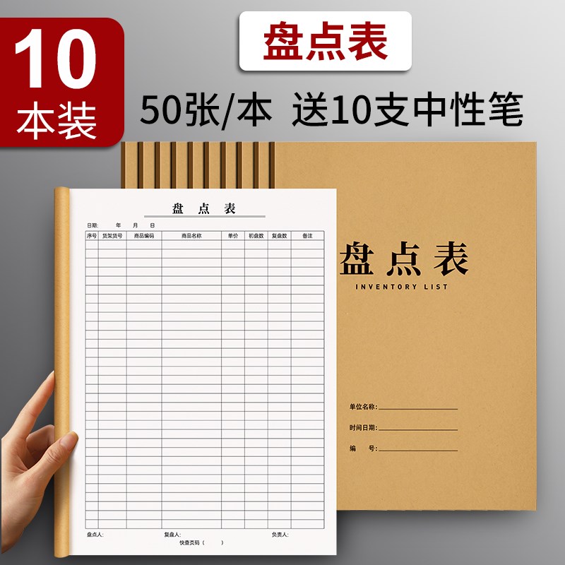 速发每日营业额记收本现金日记帐本账入收支出明细账店铺做生意流