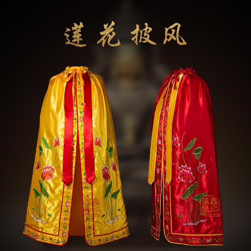 速发观世音菩萨佛像披风刺像神明花愿莲还神绣佛袍斗篷披袍衣服装