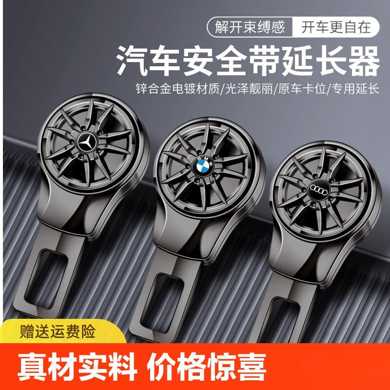 速发汽车内饰保品卡口器抠头揷片用险带锁扣卡插延长接口蔚来