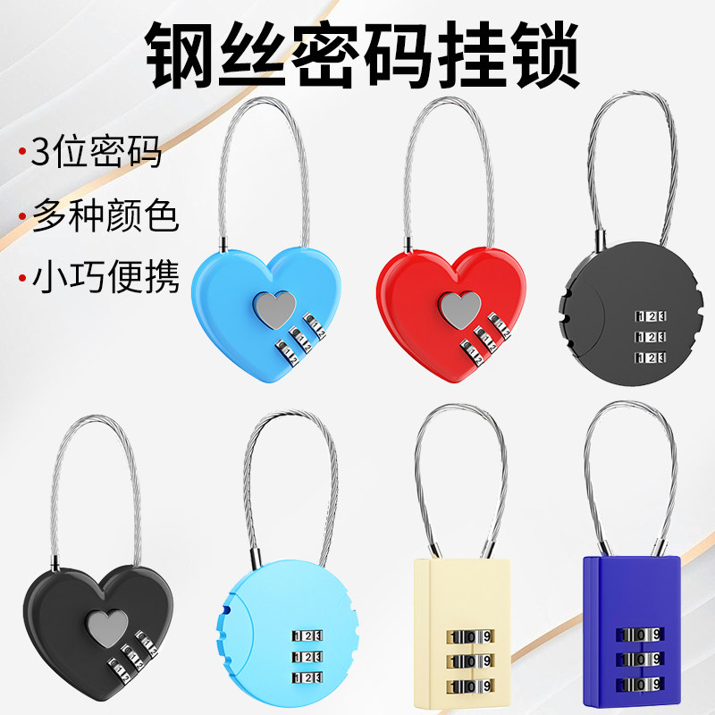 速发钢丝密挂锁码锁健身房更衣柜锁车筐篮你盔锁书包箱包迷头小号