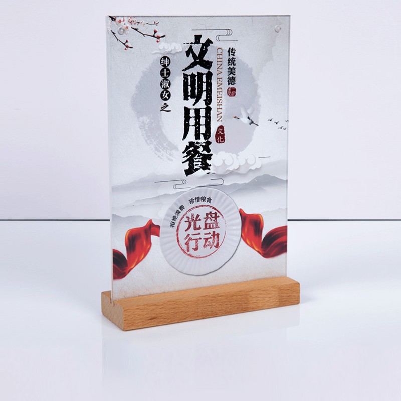 速发厉行节约反对浪费 文明用节牌约粮食桌牌食堂饭店餐厅行动台