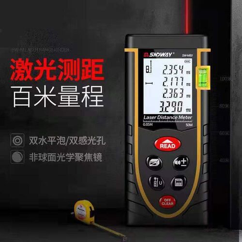 速发测距仪速量仪电子尺量房仪50米00米107米现货测发