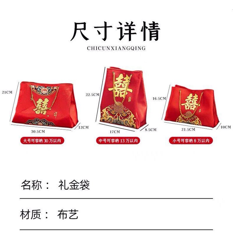 速发彩礼钱袋子聘金袋订婚礼金彩礼钱盒箱子结婚用品大全红包袋