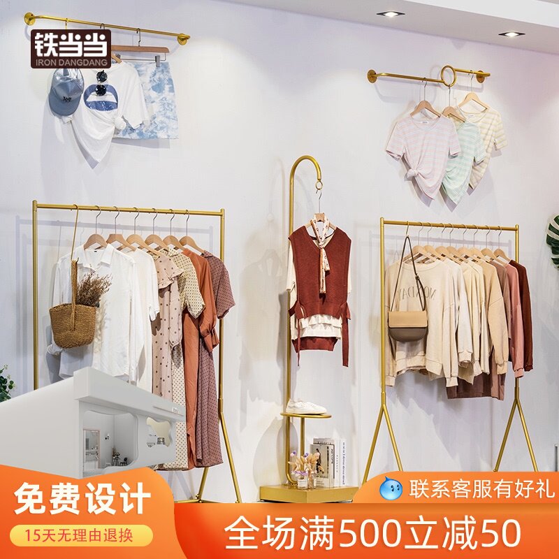 速发示服架店服装店展衣架装子落地式金色挂衣架童装店简约陈列货
