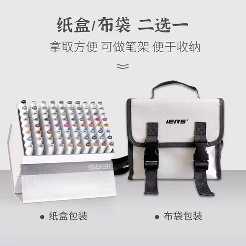 速发IERS艾尔斯麦克笔101笔袋外带手提袋406080等多色袋绘画收纳