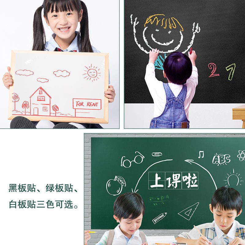 速发贴在墙壁上的黑板玻璃白板粉笔客厅画画家用儿童可擦学校办公