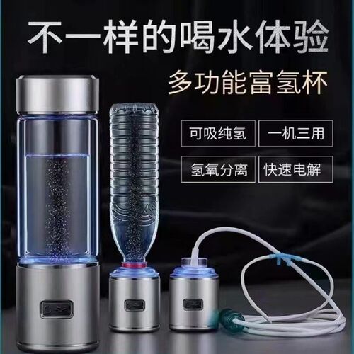 速发【水素直销】富氢水机高浓度富氢水素机富氢饮水机水素水杯厂