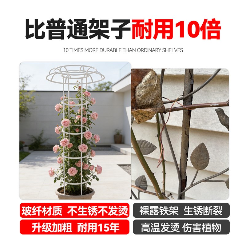 速发月季爬藤架植物攀爬架伞形花架支撑杆铁线莲飘香藤蔷薇固定花