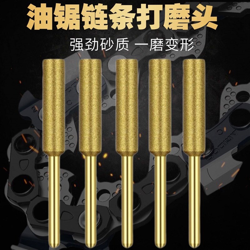 速发电锯链条打磨头金刚石金刚砂磨头手持油锯伐木锯磨链器电动锉