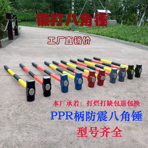 速发凿柄PPR大铁锤八角锤大锤带头锤装修锤石墙锤砸墙锤锤铁榔头