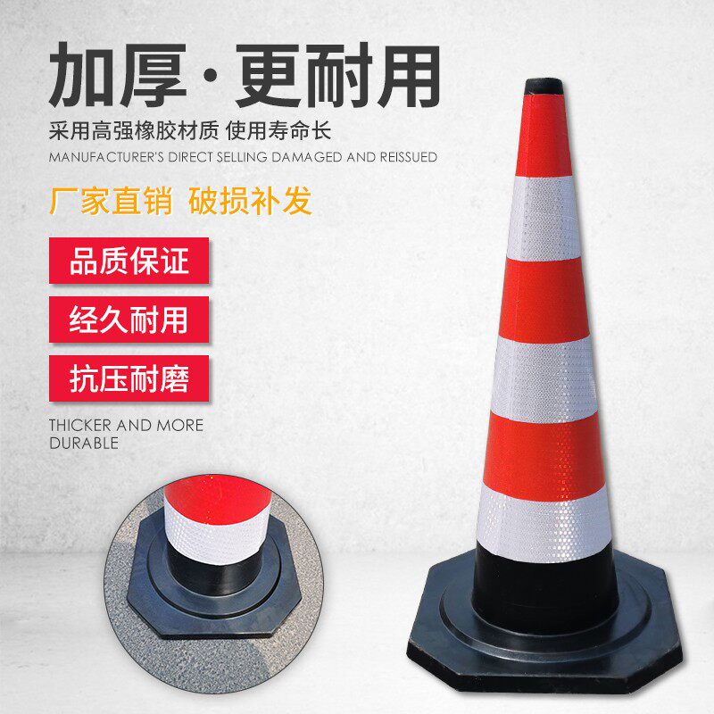 速发m橡胶雪糕桶反光锥形筒路障安全圆锥捅雪高桶警示椎隔离桩