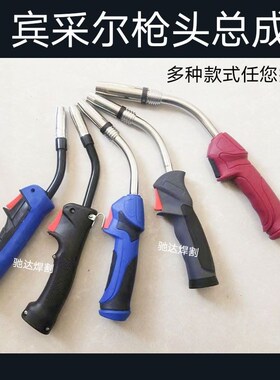 速发宾采尔15A管64KD2KD二保焊配件鹅颈弯K二氧化碳气保焊枪