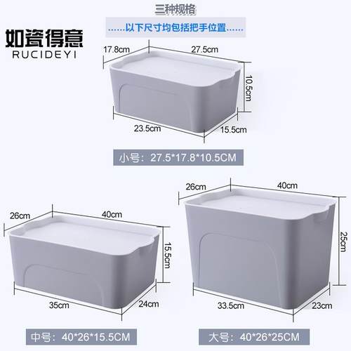 速发收纳箱长27/40塑宽整理料17潮26储物大号玩具衣柜防/高10/15/