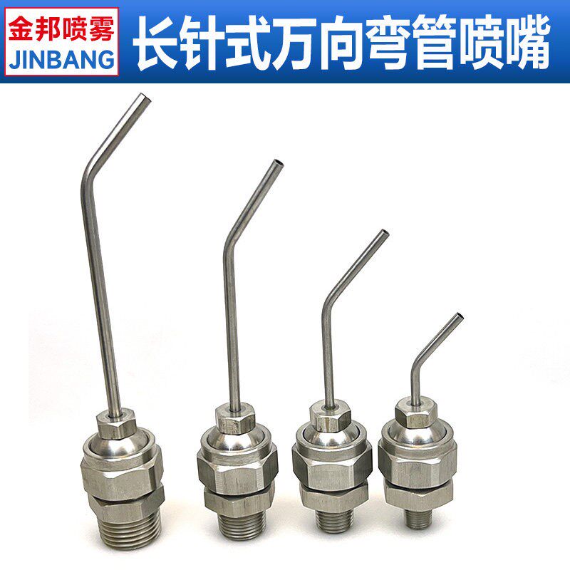 速发不锈钢长针喷嘴弯管式机床高压向吹风吹气喷头刀塔直线水柱喷