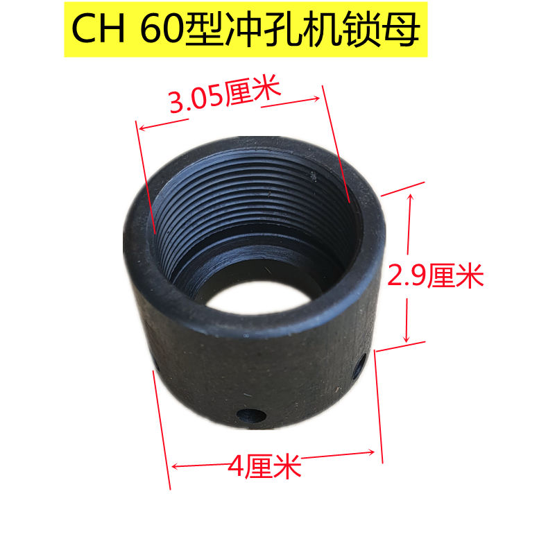 速发冲孔机配件螺母头h6070型液压开孔器活塞高强度冲c上螺丝锁包图片