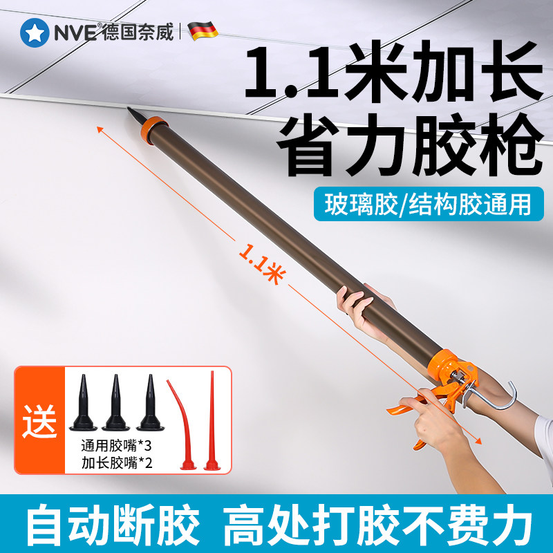 速发胶长胶枪结构胶玻璃胶枪自动断加窗外防水门墙软胶专用密封打