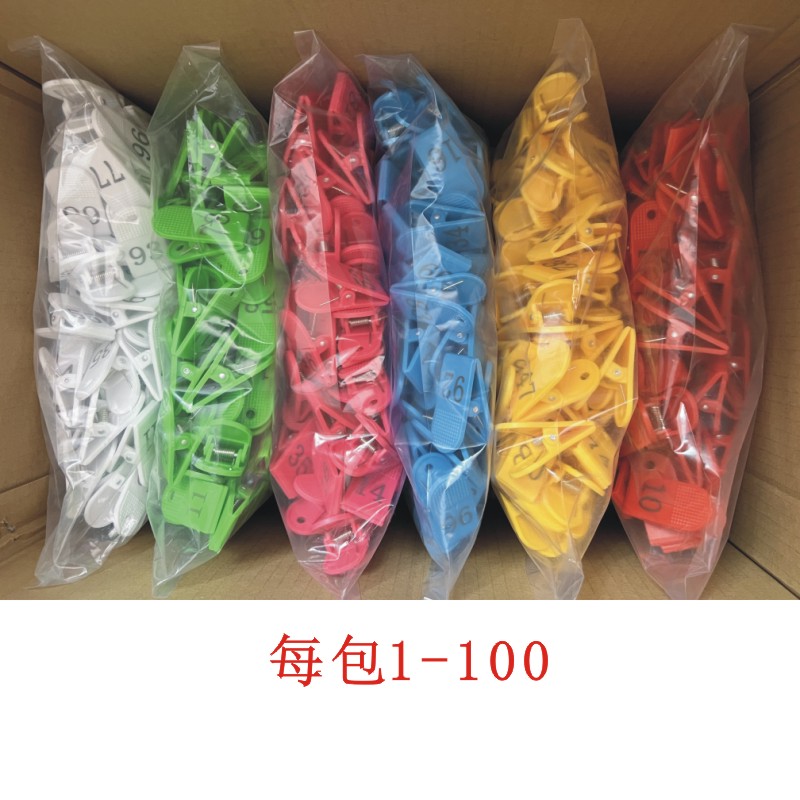 速发票夹1-100号码夹房间号桌牌标签夹 塑料夹通用收纳夹子可编号