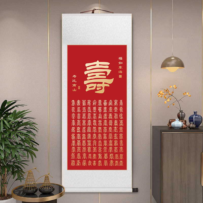 速发百寿图卷轴挂画寿字画书房寿室画关玄送老人长辈大寿贺茶送礼