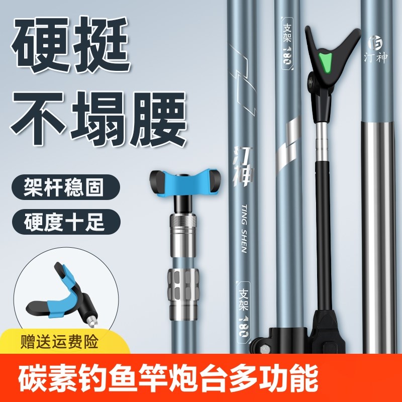 速发高碳素炮大支架钓支架台物支架钓箱台钓地插架杆手竿