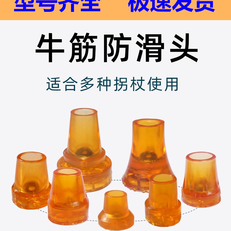 速发拐杖手滑头伸缩防杖脚套老人木头拐棍老配肘四脚拐杖年件户外