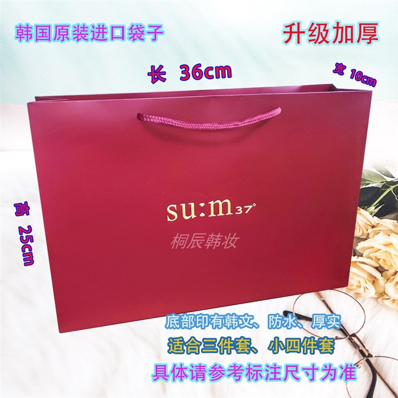 速发苏秘包装袋子物水水分两三件套盒购防袋手提品妆品礼化袋