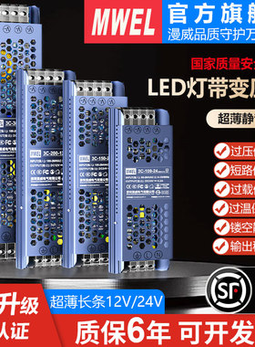 速发C认证线形压带变压器2204转12V2伏V灯箱低灯专用开关