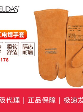 速发威特仕WE1DAS电焊手套杏啡色活动食1款指0-2L78