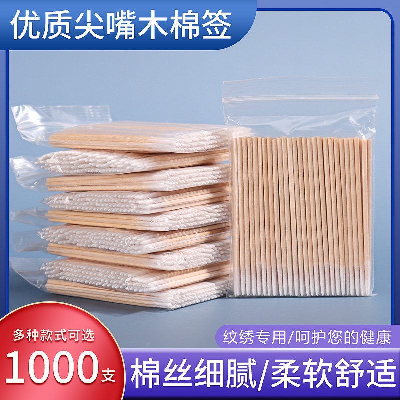 速发尖头棉极纹签专用纹眉眼线化妆用木棒卸妆绣细双头1000支装