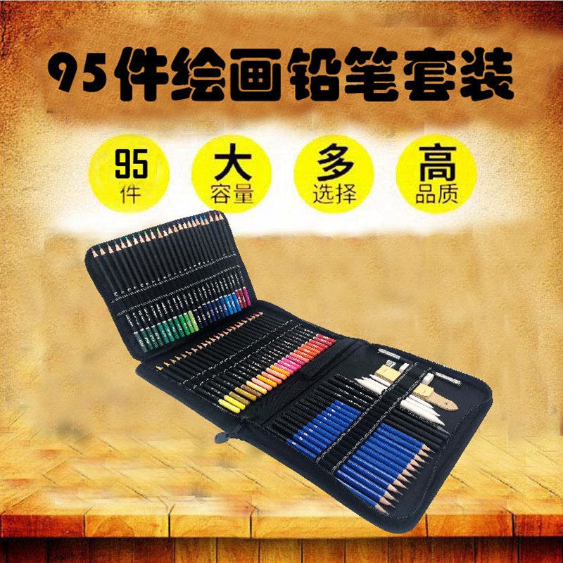 速发6件素描绘画彩色铅笔套装专业美术绘画艺术用品套装
