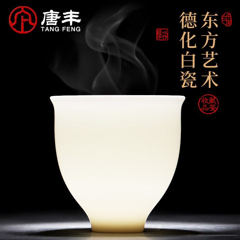 速发羊脂玉白瓷茶杯陶瓷品茗单杯家用主人杯简约功夫个人杯101