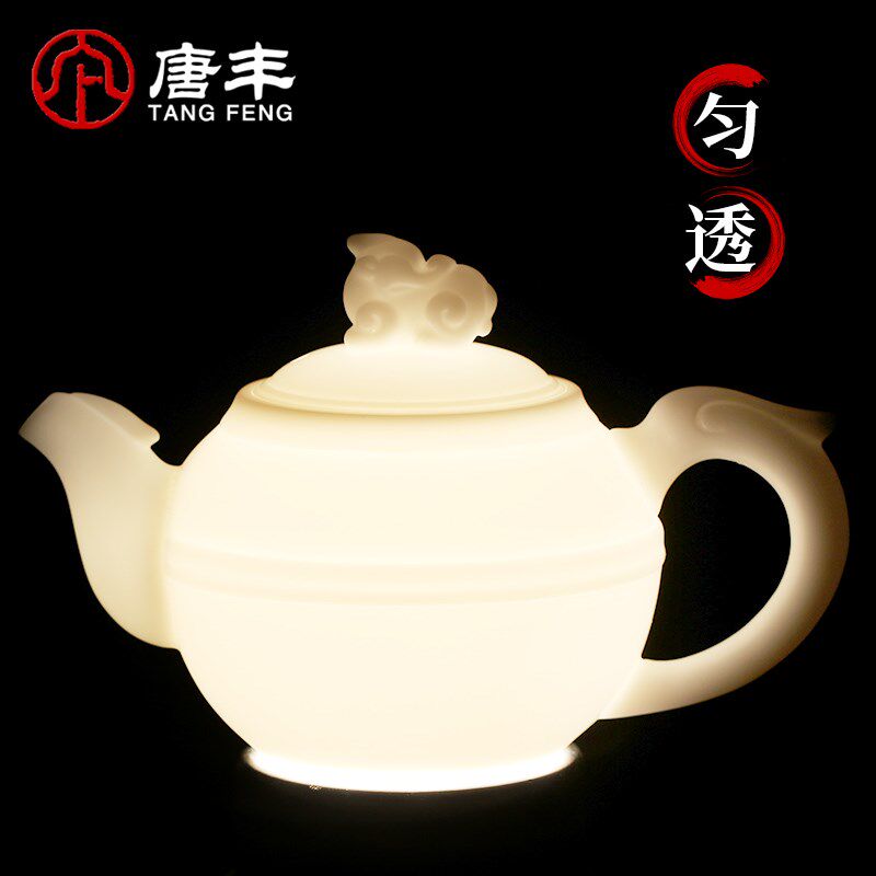 速发羊脂玉茶壶祥云壶过滤单壶中国白瓷泡茶壶礼盒装家用10045z