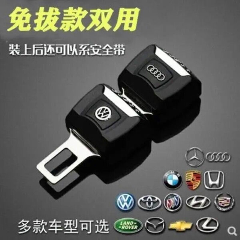 速发副驾驶安全插汽车锁扣卡用双扣车载扣延长器接头卡口